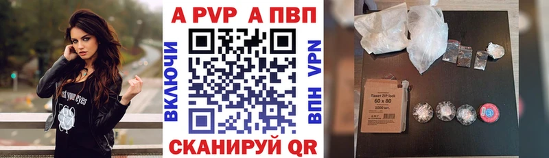 Купить где  Бирск  Alpha-PVP крисы CK 