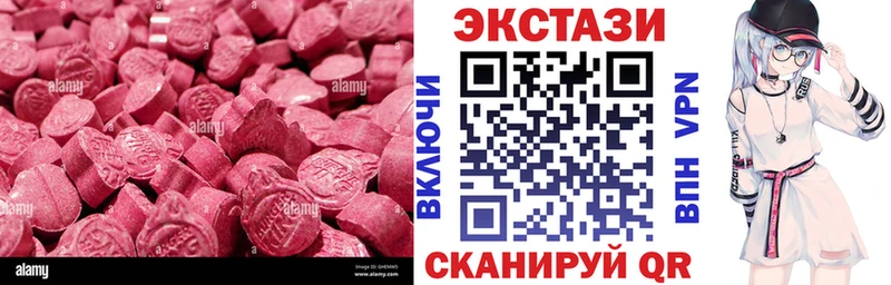 ЭКСТАЗИ VHQ Купить Бирск