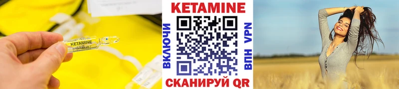 КЕТАМИН VHQ Купить где Бирск