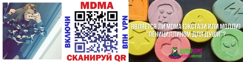 MDMA VHQ  Купить  Бирск 