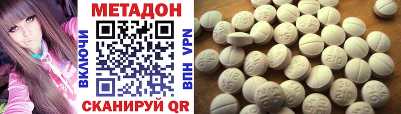 Купить где  Бирск  МЕТАДОН кристалл 